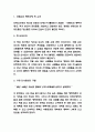 꾸뻬씨의 행복여행 내용 요약과 인상깊었던 구절과 새롭게 배운점 및 꾸뻬씨의 행복여행 읽고 느낀점 - 꾸뻬씨의 행복여행 독후감,서평 3페이지