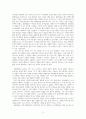 최후의 라이오니 독후감 2페이지