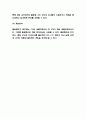 홀로렌즈 활용사례와 장단점분석 및 홀로렌즈 미래 활용방안 연구 6페이지