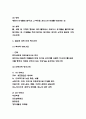 감염관리 사례와 필요성분석 및 감염관리 방법과 인체 방어기전 연구 - 감염관리 연구레포트 4페이지