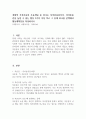 경험적 가족치료의 주요개념 중 하나는 자아존중감이다 1페이지