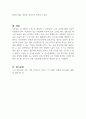 경험적 가족치료의 주요개념 중 하나는 자아존중감이다 4페이지