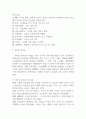 관료제 이론과 과학적 관리론의 개념에 대해 설명하고 이 둘을 비교하시오 (사회복지 레포트) 2페이지
