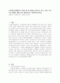 노인장기요양제도의 서비스의 질 향상을 목적으로 할 수 있는 욕구조사 방법을 예를 들어 제시하시오 (사회복지조사론) 1페이지