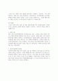 사회복지의 실천 필요성과 사회복지사의 기본자세 및 태도에 대하여 본인의 사례를 들어서 설명하고, 본인이 사회복지 실천에 있어서 어떠한 장단점을 가지고 있는지 사례를 들어 설명하시오 (사회복지실천론) 4페이지