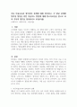 아동 미술교육과 창의성의 관계에 대해 정리하고, 각 발달 단계별 창의성 향상을 위한 미술지도 방법에 대해 참고자료들을 참고로 하여 각자의 생각을 정리하시오 (아동미술) 1페이지