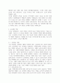 우리 사회에서 장애 또는 장애인에 대해 법적, 정책적으로 꾸준한 인식개선을 하고 있으나 여전히 장애인은 사회적 시선에서 자유롭지 못하고 다양한 상황에서 배제받고 있다 2페이지