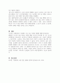 우리 사회에서 장애 또는 장애인에 대해 법적, 정책적으로 꾸준한 인식개선을 하고 있으나 여전히 장애인은 사회적 시선에서 자유롭지 못하고 다양한 상황에서 배제받고 있다 3페이지