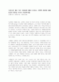 우리나라 결혼 이주 여성문제 대해 조사하고, 정책적 제언에 대해 본인의 생각을 쓰시오 (여성복지론) 1페이지