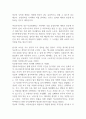 우리나라 결혼 이주 여성문제 대해 조사하고, 정책적 제언에 대해 본인의 생각을 쓰시오 (여성복지론) 2페이지