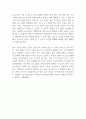 우리나라 결혼 이주 여성문제 대해 조사하고, 정책적 제언에 대해 본인의 생각을 쓰시오 (여성복지론) 3페이지