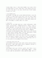자선조직협회와 인보관 운동에 대해 비교하여 설명하시오 (사회복지실천론) 2페이지