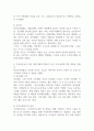 자선조직협회와 인보관 운동에 대해 비교하여 설명하시오 (사회복지실천론) 3페이지