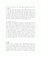 자선조직협회와 인보관 운동에 대해 비교하여 설명하시오 (사회복지실천론) 4페이지