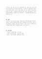 조사(연구)계획서를 작성하는 이유와 이해관계자들에게 효과적으로 작용할 수 있게 작성하기 위한 방안을 서술하시오 (사회복지조사론) 3페이지