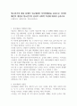 청소년기의 발달 단계의 주요개념인 자아정체감을 중심으로 자아정체감의 개념과 청소년기의 심리적 사회적 특성에 대하여 논하시오 1페이지