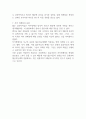 청소년기의 발달 단계의 주요개념인 자아정체감을 중심으로 자아정체감의 개념과 청소년기의 심리적 사회적 특성에 대하여 논하시오 6페이지