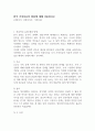 한국 가족치료의 발달에 대해 서술하시오 1페이지