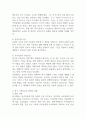 한국 가족치료의 발달에 대해 서술하시오 2페이지