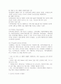 한국 가족치료의 발달에 대해 서술하시오 4페이지