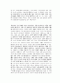공감하는 유전자 독후감 2페이지
