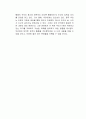 공감하는 유전자 독후감 3페이지
