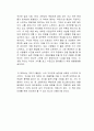 신녀성의 레미장센 독후감 2페이지