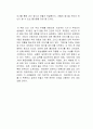 인류의 진화는 구운 열매에서 시작되었다 독후감 2페이지