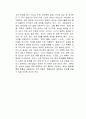 제 3의 물결 독서감상문 3페이지