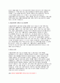 서울성모병원 간호사 자기소개서 2022년 모음 3편] 가톨릭서울성모병원 자소서 성장과정, 성격 및 특기사항, 생활신조, 서울성모병원 지원동기 및 장래계획, 역량 및 업적  서울성모병원 간호사합격자기소개서 5페이지
