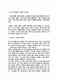 19호실로 가다 독후감 - 19호실로 가다 줄거리 소개 및 인상깊었던 구절과 나의생각과 19호실로 가다 읽고나서 느낀점 4페이지