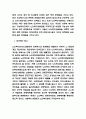 노인복지법 목적 및 필요성과 주요내용 소개 및 우리나라 노인복지법 문제점과 개선방안 제시 및 나의의견 - 노인복지법 연구레포트 7페이지