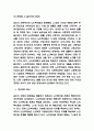 노인복지법 목적 및 필요성과 주요내용 소개 및 우리나라 노인복지법 문제점과 개선방안 제시 및 나의의견 - 노인복지법 연구레포트 8페이지