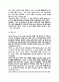 장자 인물소개 및 사상분석과 장자의 사상이 미친영향과 한계점 분석 및 장자에 대한 개인적인 생각정리 6페이지