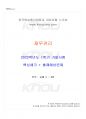 2022년 1학기 재무관리 기말시험 핵심체크 1페이지
