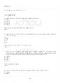 2022년 1학기 현대시의이해와감상 기말시험 핵심체크 4페이지