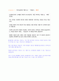 간호사 1분 자기소개 면접 스피치 3종 필살기 3페이지