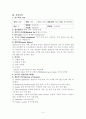 편도절제술 케이스스터디 (교수님 피드백 적용 완료) 5페이지