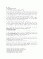 편도절제술 케이스스터디 (교수님 피드백 적용 완료) 7페이지