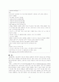 편도절제술 케이스스터디 (교수님 피드백 적용 완료) 10페이지