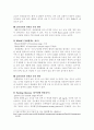 간호학과실습 반월상연골파열 케이스스터디 (간호진단 5개, 간호과정 2개 포함) 6페이지