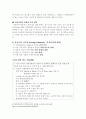 간호학과실습 반월상연골파열 케이스스터디 (간호진단 5개, 간호과정 2개 포함) 7페이지