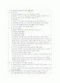 간호학과실습 반월상연골파열 케이스스터디 (간호진단 5개, 간호과정 2개 포함) 8페이지