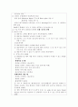 간호학과실습 반월상연골파열 케이스스터디 (간호진단 5개, 간호과정 2개 포함) 9페이지