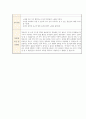 [보육실습] 만5세 우리동네 부분수업 활동계획안 - 새노래 가게놀이  (음률) 3페이지