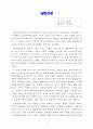 남한산성 독후감 1페이지