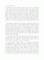 남한산성 독후감 3페이지
