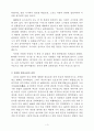 남한산성 독후감 4페이지