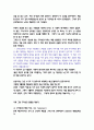단숨에 읽는 구약성경 독후감 2페이지