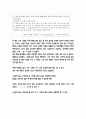 단숨에 읽는 구약성경 독후감 5페이지